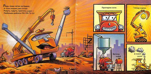 Agárrate fuerte, mi construcción