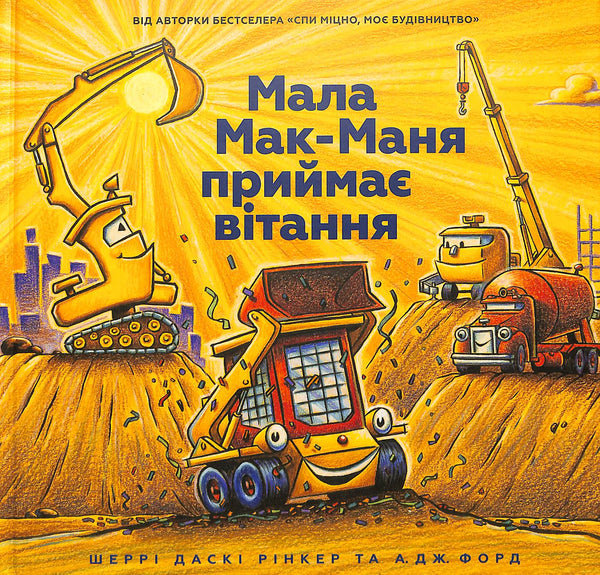 La pequeña Mac-Manya recibe felicitaciones