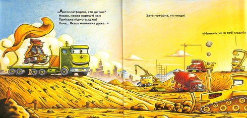 Little Mak-Manya receives congratulations