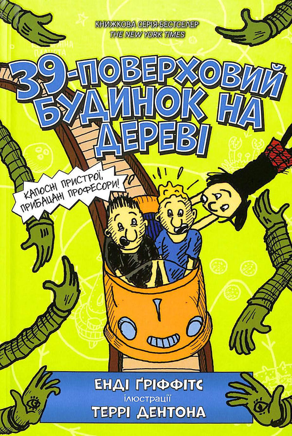 39-поверховий будинок на дереві