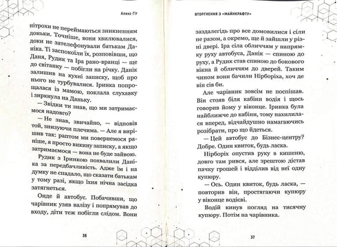 Invasión de «Minecraft». Libro 2