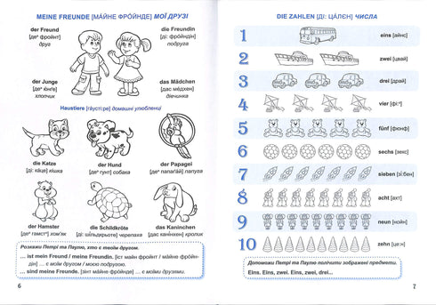 Children learn German. For children aged 3-6 years.