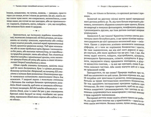 El apoyo secreto. La conexión emocional en la vida de un niño
