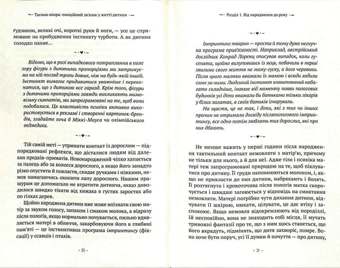 El apoyo secreto. La conexión emocional en la vida de un niño