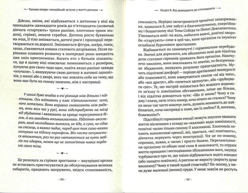El apoyo secreto. La conexión emocional en la vida de un niño