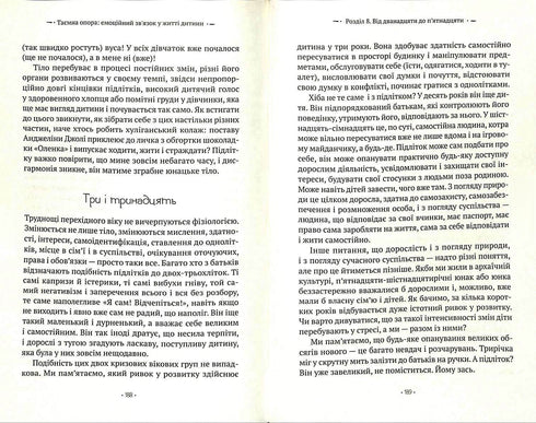 El apoyo secreto. La conexión emocional en la vida de un niño