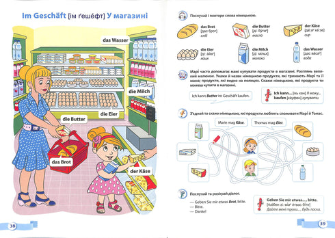 My First German Words. Illustrated Thematic Dictionary for Children Aged 4-7 Years