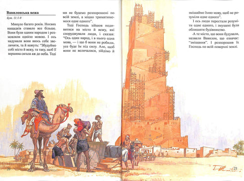 Historias bíblicas para niños