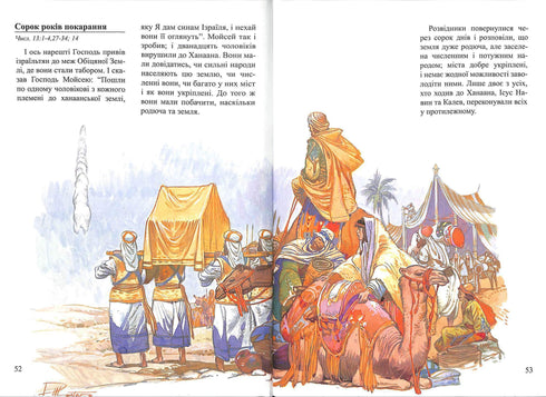 Historias bíblicas para niños