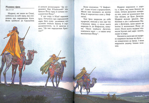 Historias bíblicas para niños