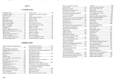 Historias bíblicas para niños