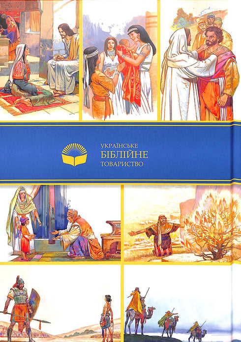 Historias bíblicas para niños