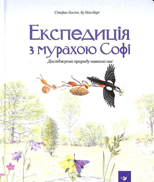 Expedición con la hormiga Sofía. Exploramos la naturaleza a nuestro alrededor.