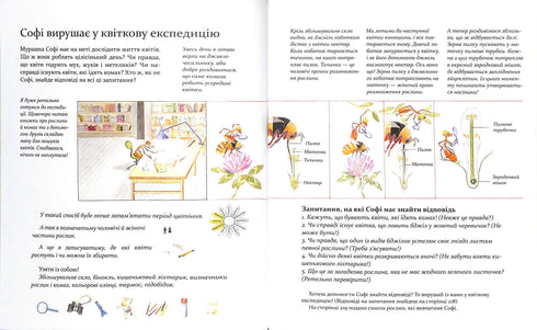 Expedición con la hormiga Sofía. Exploramos la naturaleza a nuestro alrededor.