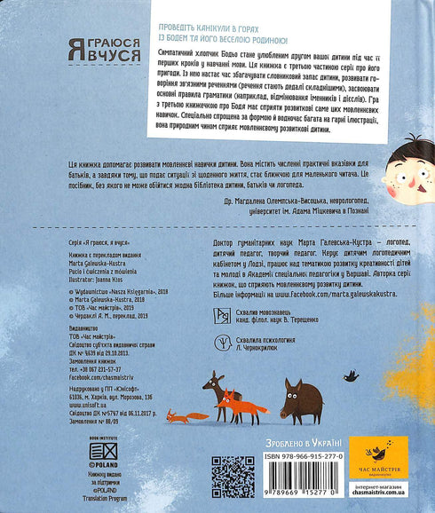 Bod'yo practices speaking