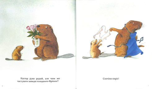 Castor: un maestro en todas las patas: habla sobre los instrumentos y enseña a usarlos. 7 historias en 1 libro.