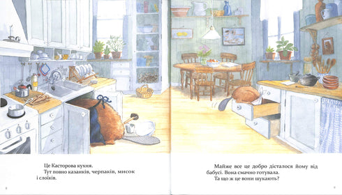 Castor: un maestro en todas las patas: habla sobre los instrumentos y enseña a usarlos. 7 historias en 1 libro.