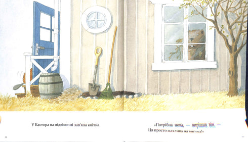 Castor: un maestro en todas las patas: habla sobre los instrumentos y enseña a usarlos. 7 historias en 1 libro.