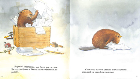 Castor: un maestro en todas las patas: habla sobre los instrumentos y enseña a usarlos. 7 historias en 1 libro.