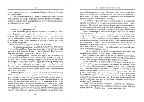 El Hobbit, o Allí y de vuelta otra vez