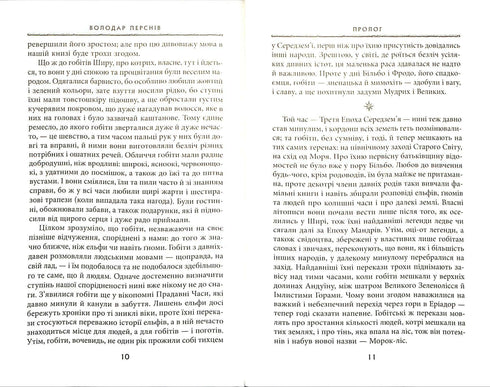 El Señor de los Anillos: La Comunidad del Anillo. Parte 1