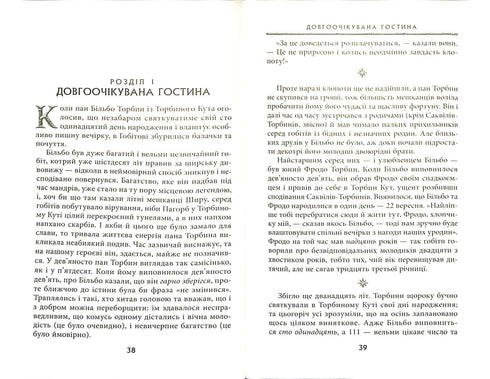 El Señor de los Anillos: La Comunidad del Anillo. Parte 1