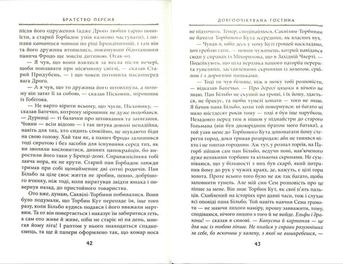 El Señor de los Anillos: La Comunidad del Anillo. Parte 1