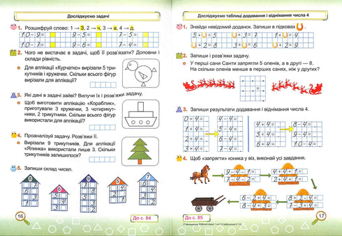 Matemáticas. Cuaderno del alumno de 1er grado. Parte 2 (al libro de texto de Skvortsova S.)
