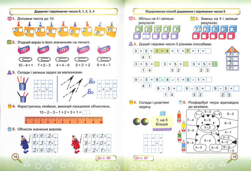 Matemáticas. Cuaderno del alumno de 1er grado. Parte 2 (al libro de texto de Skvortsova S.)