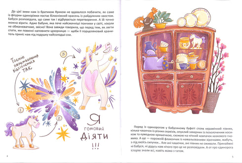 Margo and the unicorn that lived in the buffet