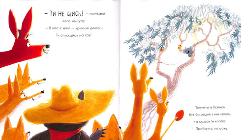 Cómo se llamó a la koala para pasear