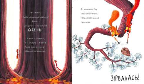 Dos ardillas y un cono de la rama