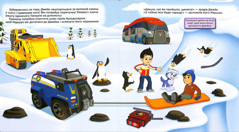 Cachorros rescatistas. Libro con ventanitas