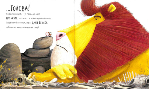 ¿Cómo encontrar un león?