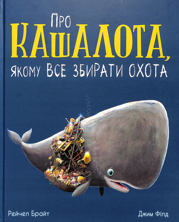 Sobre el cachalote, al que le gusta recoger cosas.