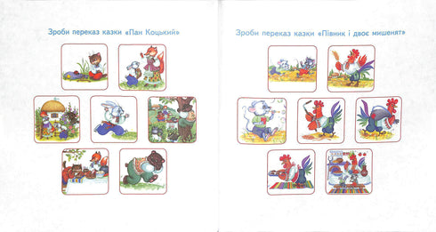 Cuentos de primer nivel. Lectura para la lectura independiente 1-2 grados. NUSH