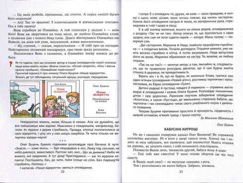 Lectura Arcoíris. 3º grado. Nueva ortografía. NUSH