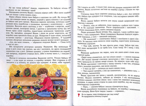 Lectura Arcoíris. 3º grado. Nueva ortografía. NUSH