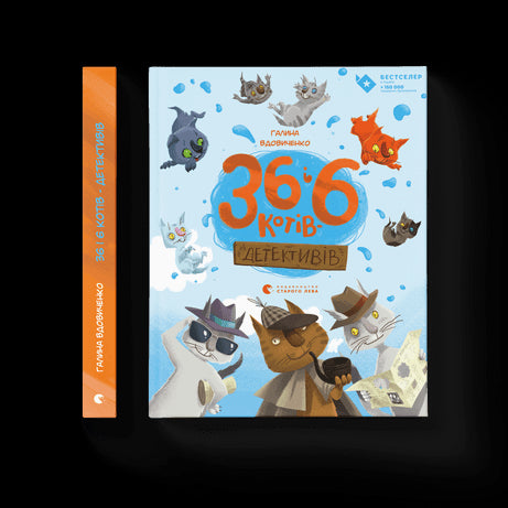 36 y 6 gatos detectives