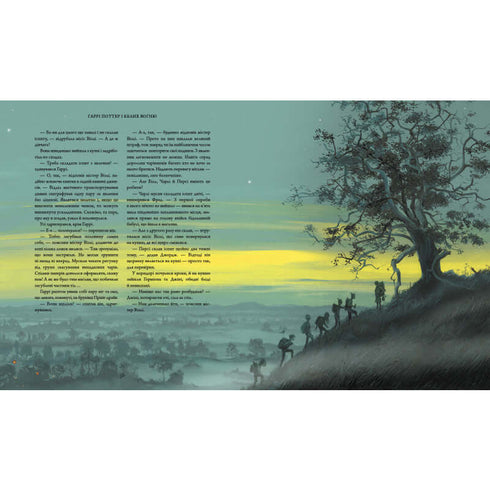 Harry Potter y el Cáliz de Fuego. Gran edición ilustrada. Libro 4 (edición ucraniana)