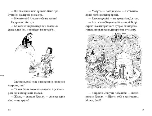 78-storey tree house