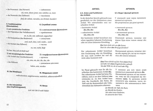 Gramática práctica del idioma alemán