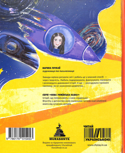 Romchik's inseparable socks