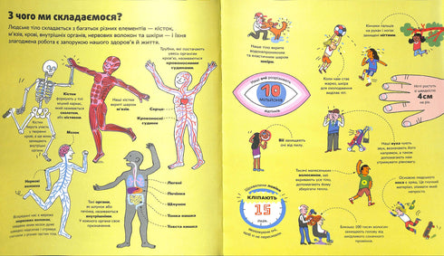 El gran libro sobre el cuerpo