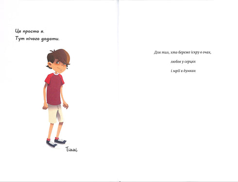 El legado del inventor. Timmy Tobson