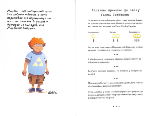 El legado del inventor. Timmy Tobson