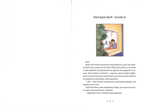 El legado del inventor. Timmy Tobson