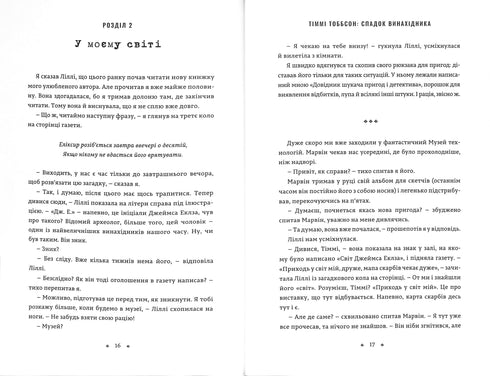 El legado del inventor. Timmy Tobson