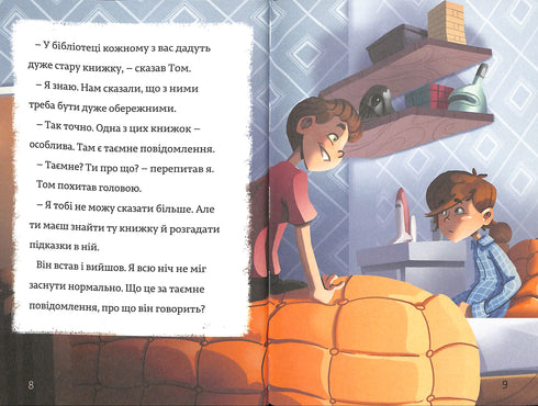 El secreto familiar. Timmy Tobson. Libro 1