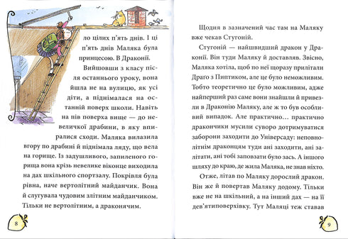 Malika y el Dragón Loco